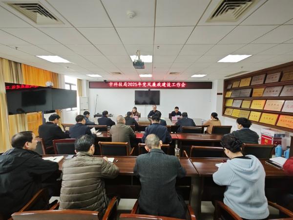 博彩公司召开2025年党风廉政建设工作会议