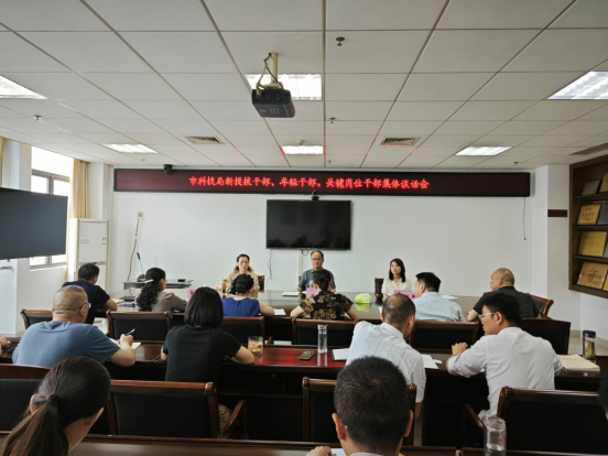 博彩平台排名召开新提拔干部、年轻干部、关键岗位干部集体谈心谈话会