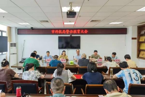 博彩公司召开深入贯彻中央八项规定精神学习教育警示教育大会