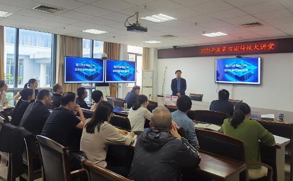 博彩公司举办2025年第四期科技大讲堂