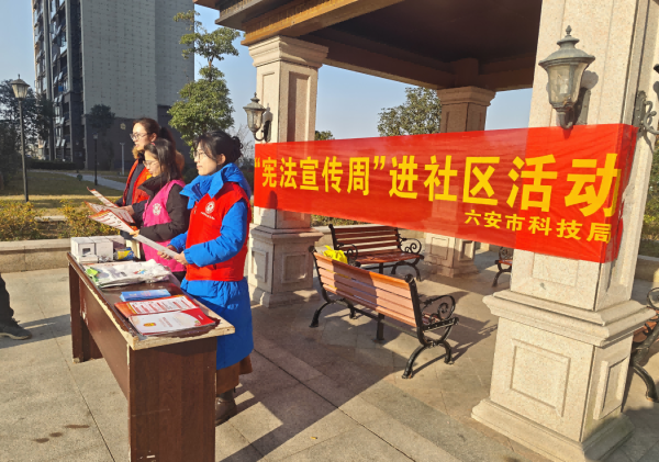 博彩公司开展“宪法宣传周”进社区活动